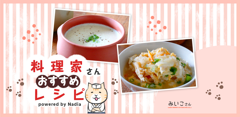 【管理栄養士みいこさん考案】忙しい朝もしっかり食べたい！秋のおすすめレシピ♪