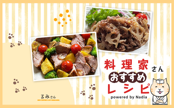 【るみさん考案】味付けはヤマキにお任せ！ご飯がすすむ肉料理！