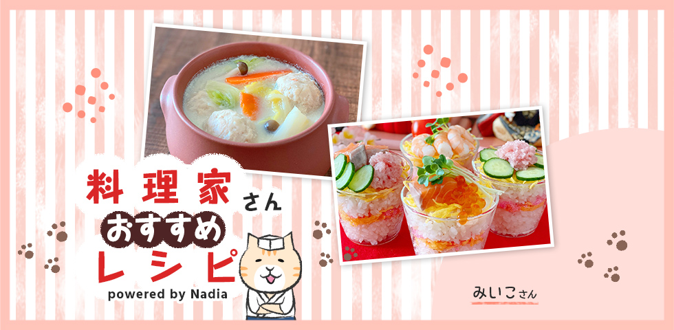 【管理栄養士みいこさん考案】料理の幅が広がる！白だし活用レシピ♪