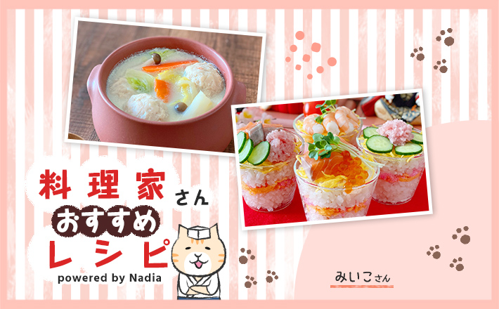 【管理栄養士みいこさん考案】料理の幅が広がる！白だし活用レシピ♪