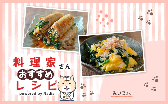 【管理栄養士みいこさん考案】めんつゆでプラス１品！ご飯がすすむレシピ♪